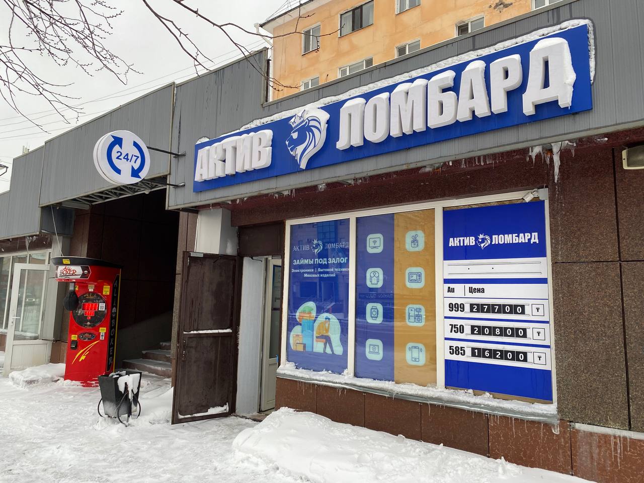 Актив Ломбард